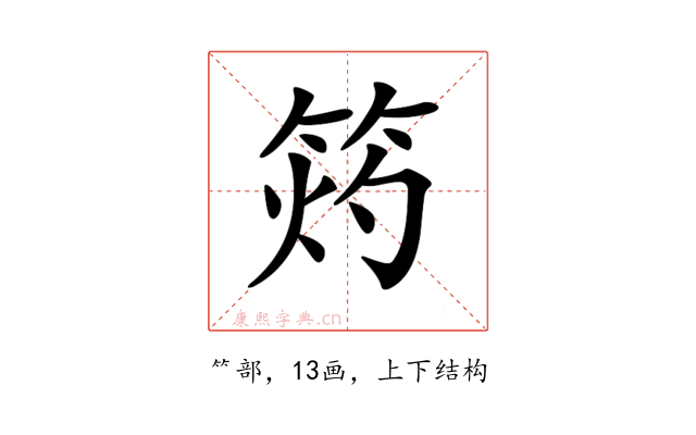 𥭓