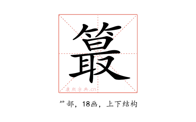 𥳣