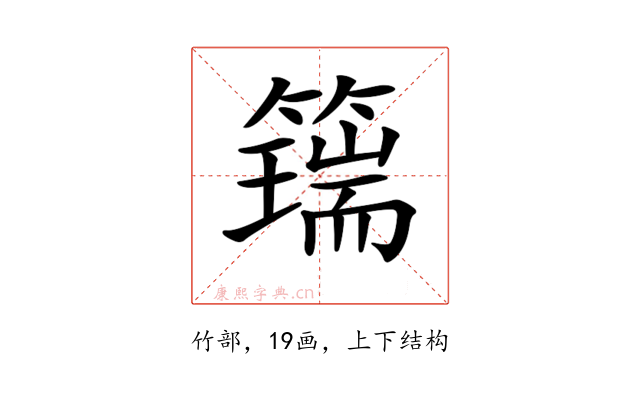 𥵇