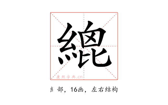 𦃋