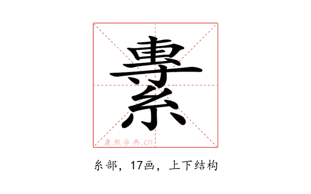 𦄯