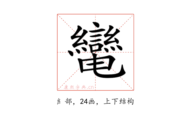 𦇷