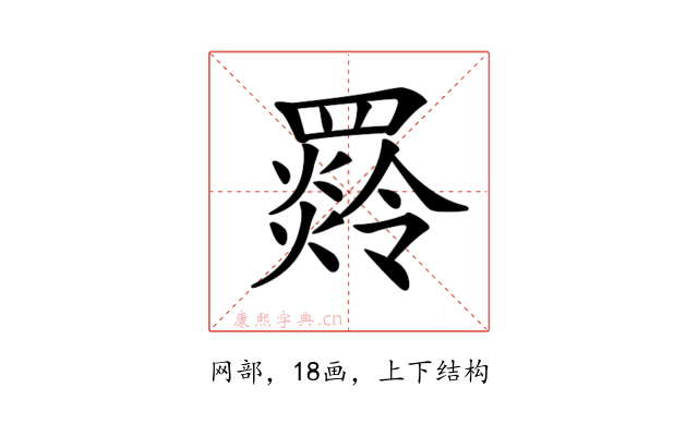 𦌣