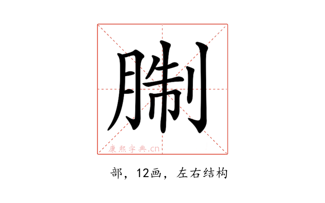 𦜋