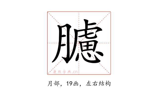 𦢛