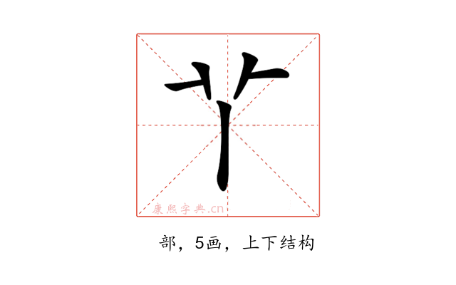 𦫳