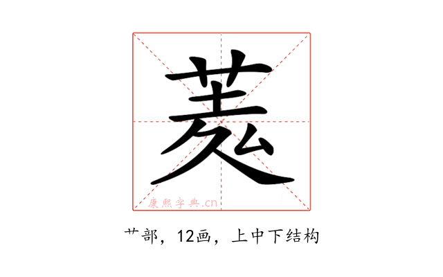 𦲃
