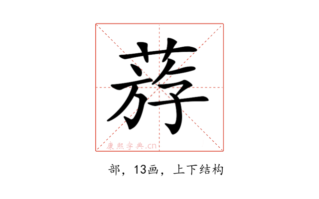 𦳧
