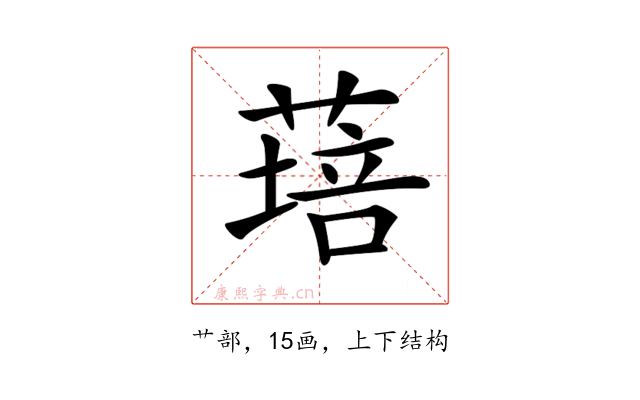𦹷
