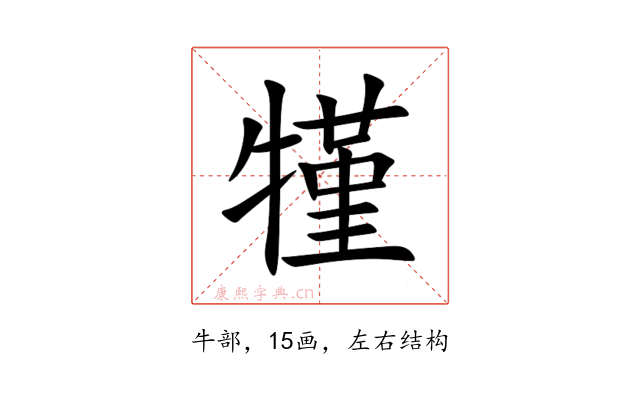 㹏