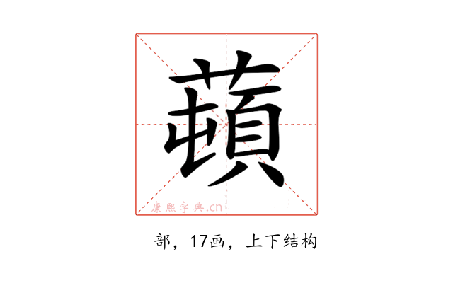 𦼿