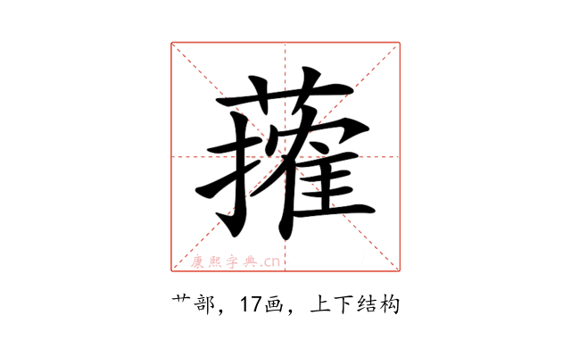 𦾣