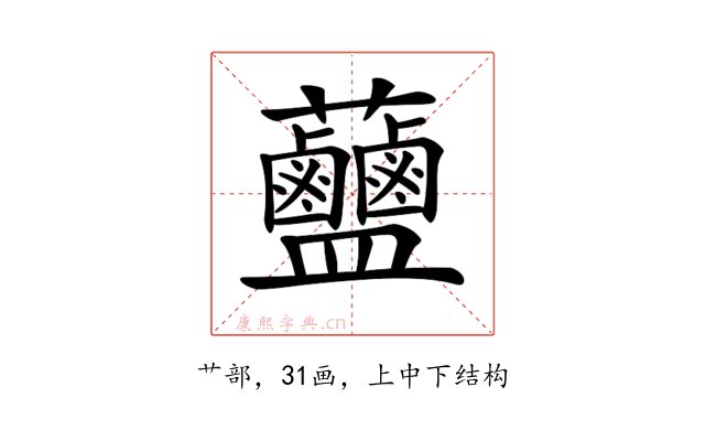 𧆗