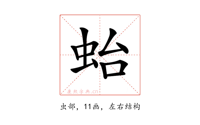 𧉟
