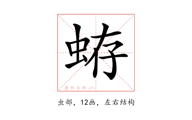 𧋃