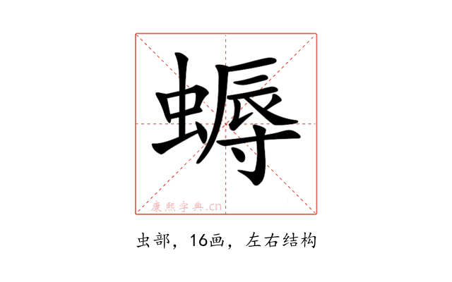 𧏯