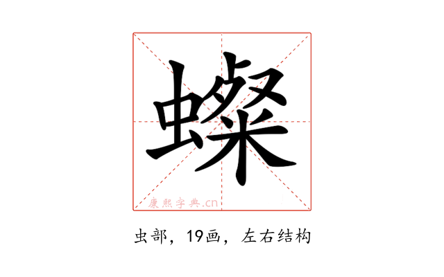 𧒷