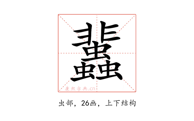 𧕿