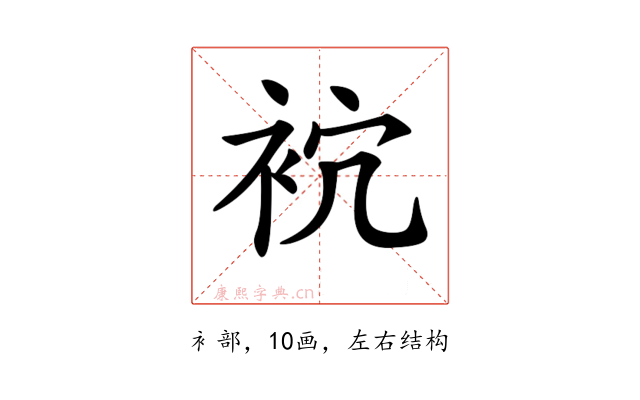 𧙇