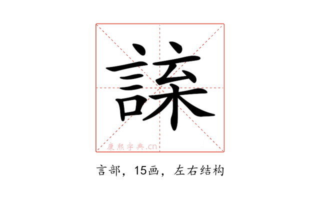 𧨯