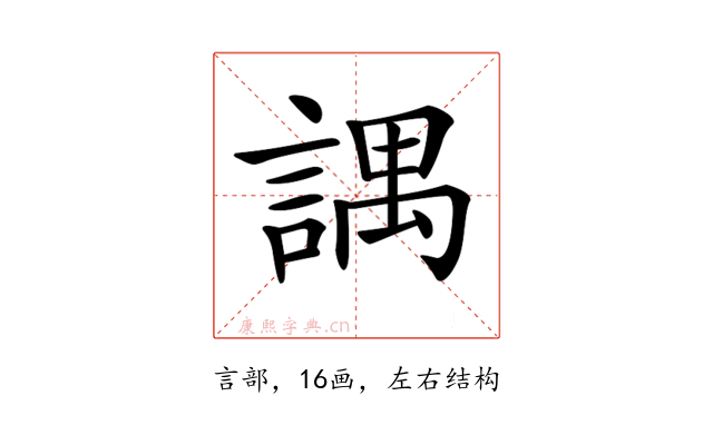 𧪓