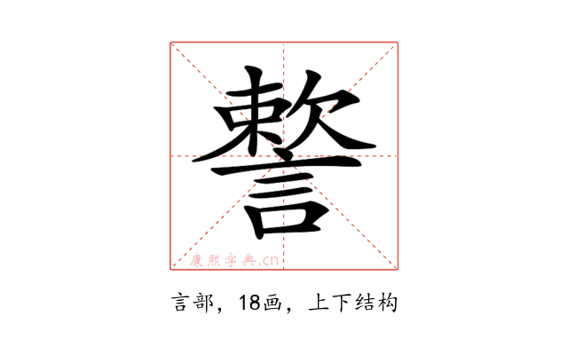 𧫷