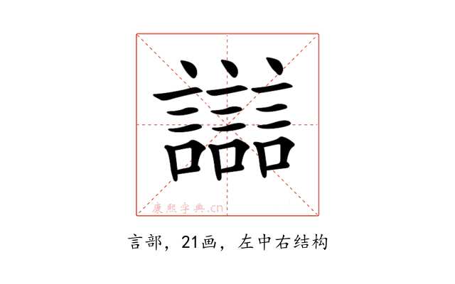 𧭛