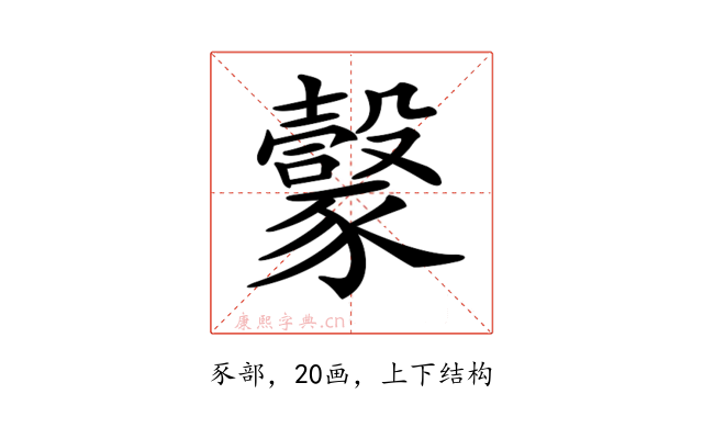 𧲇