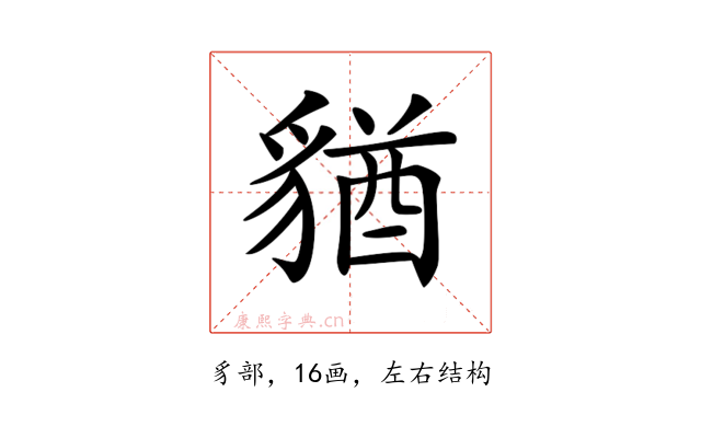 𧳫