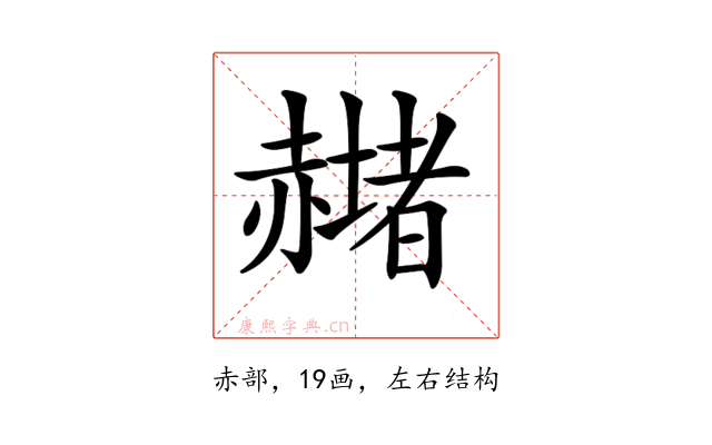 𧹻