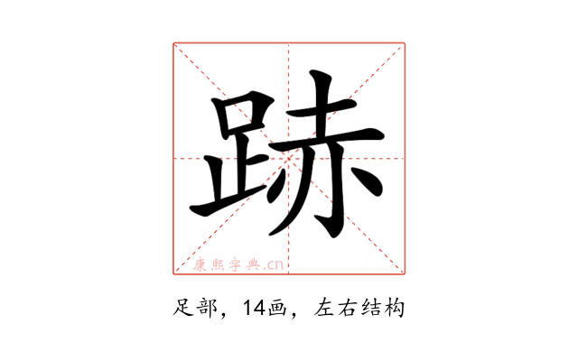 𨁯