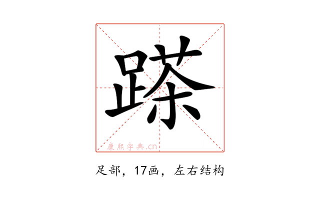𨃓