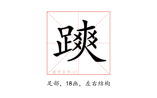 𨄷