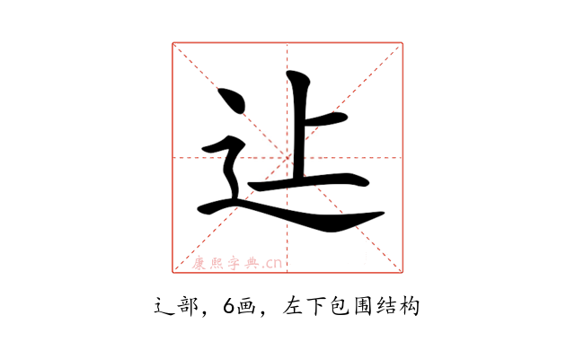 𨑗