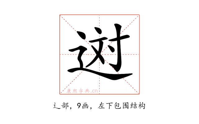 𨒻