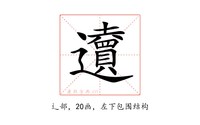 𨙋