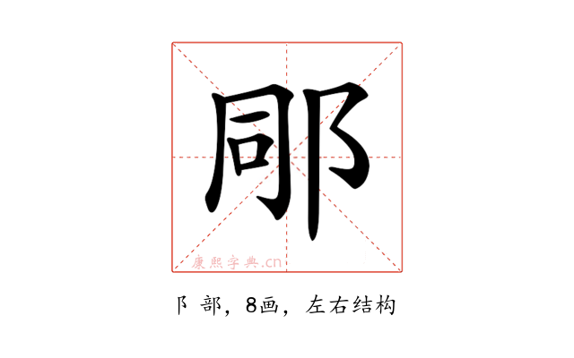 𨚯