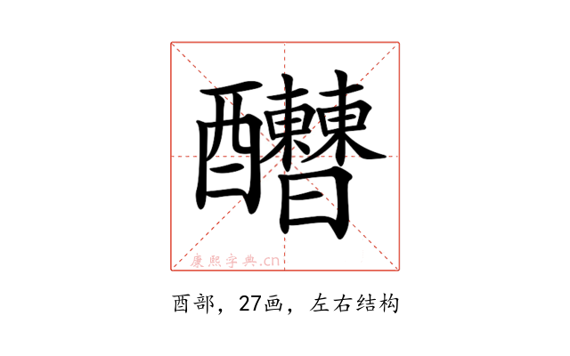 𨤇