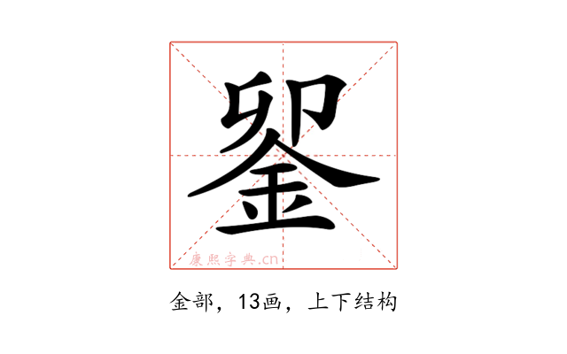 𨥫
