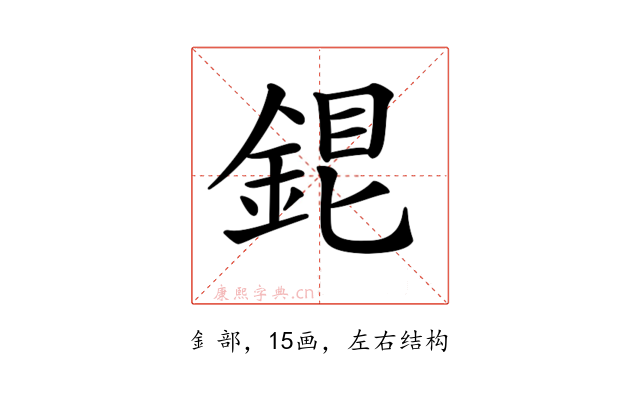 𨧏