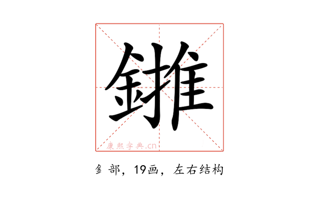 𨫻