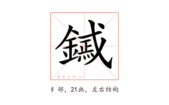 𨭟