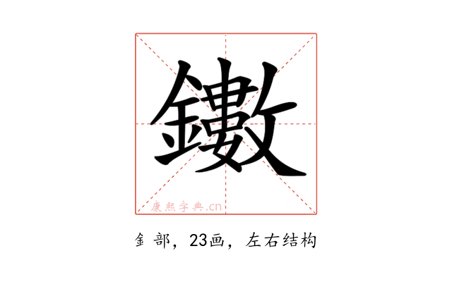 𨯃