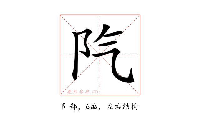 𨸛