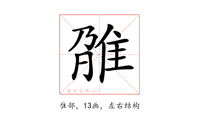 𨾫