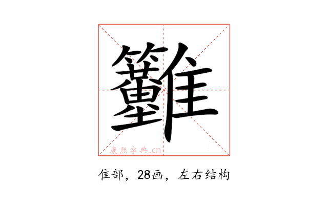 𩁳