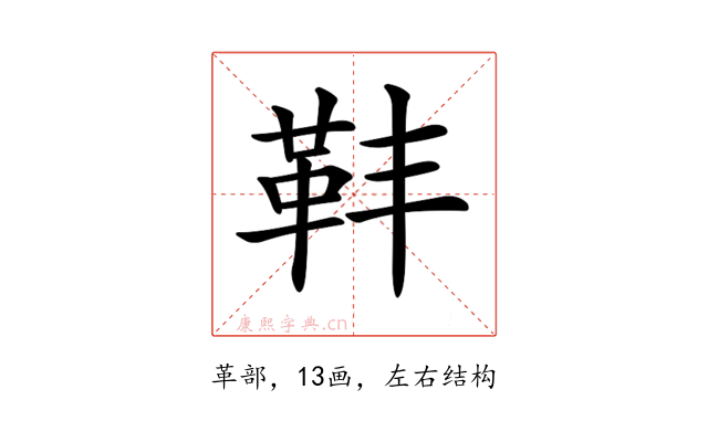 𩉧