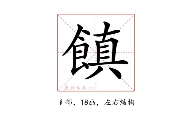 𩝻
