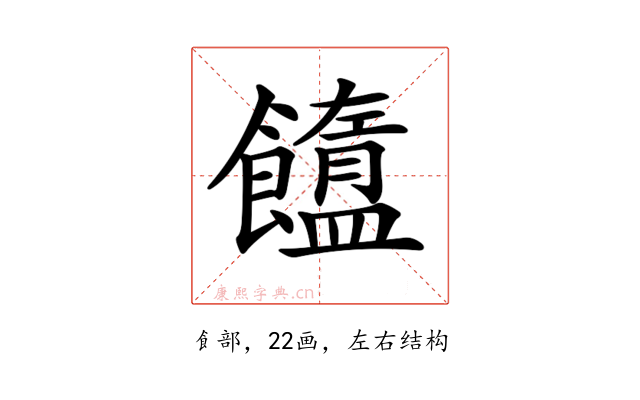 𩟟