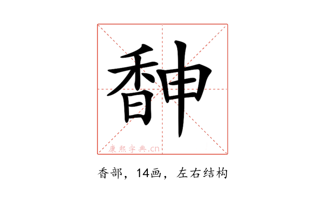 𩡃